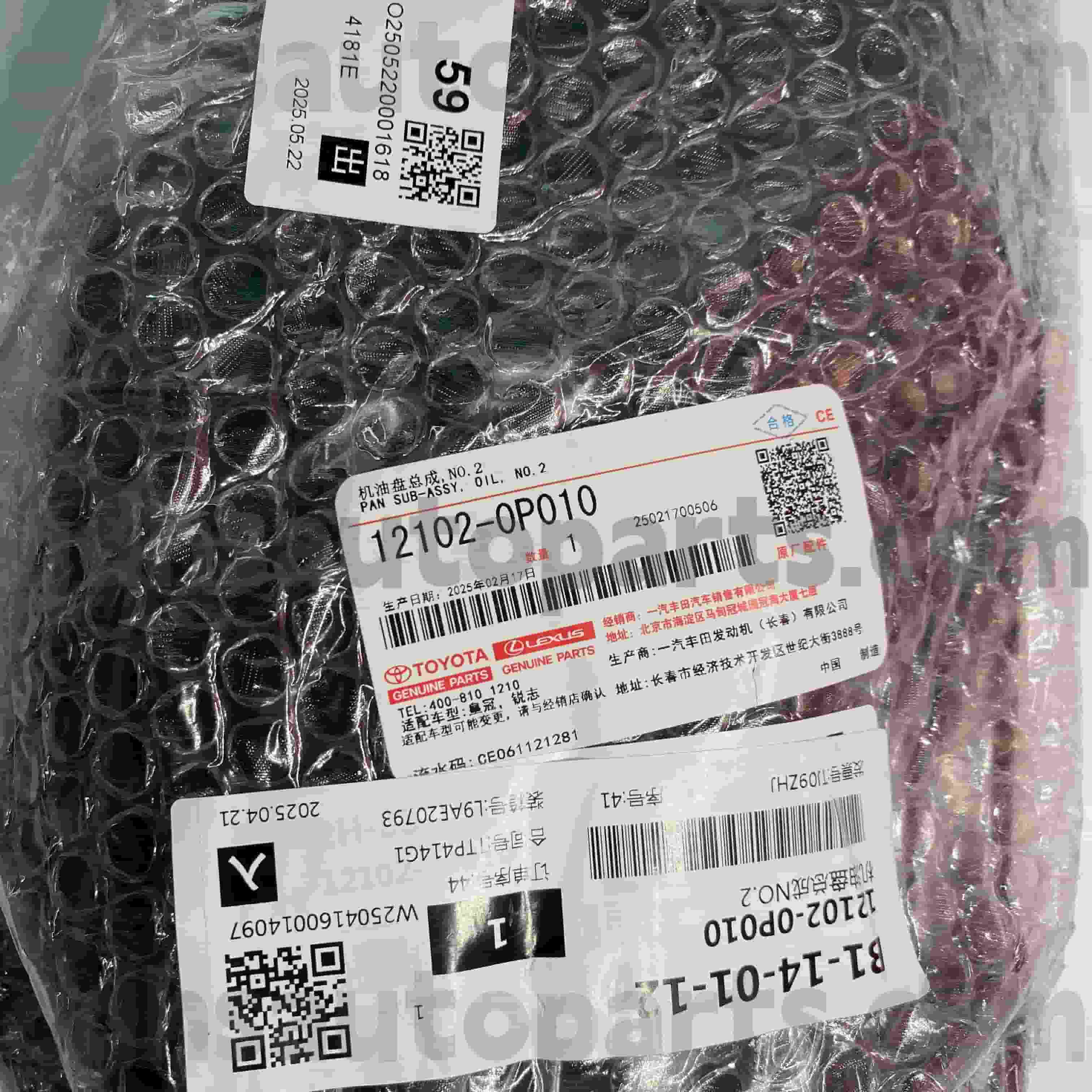 12102-0P010 टोयोटा वास्तविक पार्ट्स तेल प्यान CROWN को लागी, REIZ चेसिस NO.GRX122/13# GRS18#/20