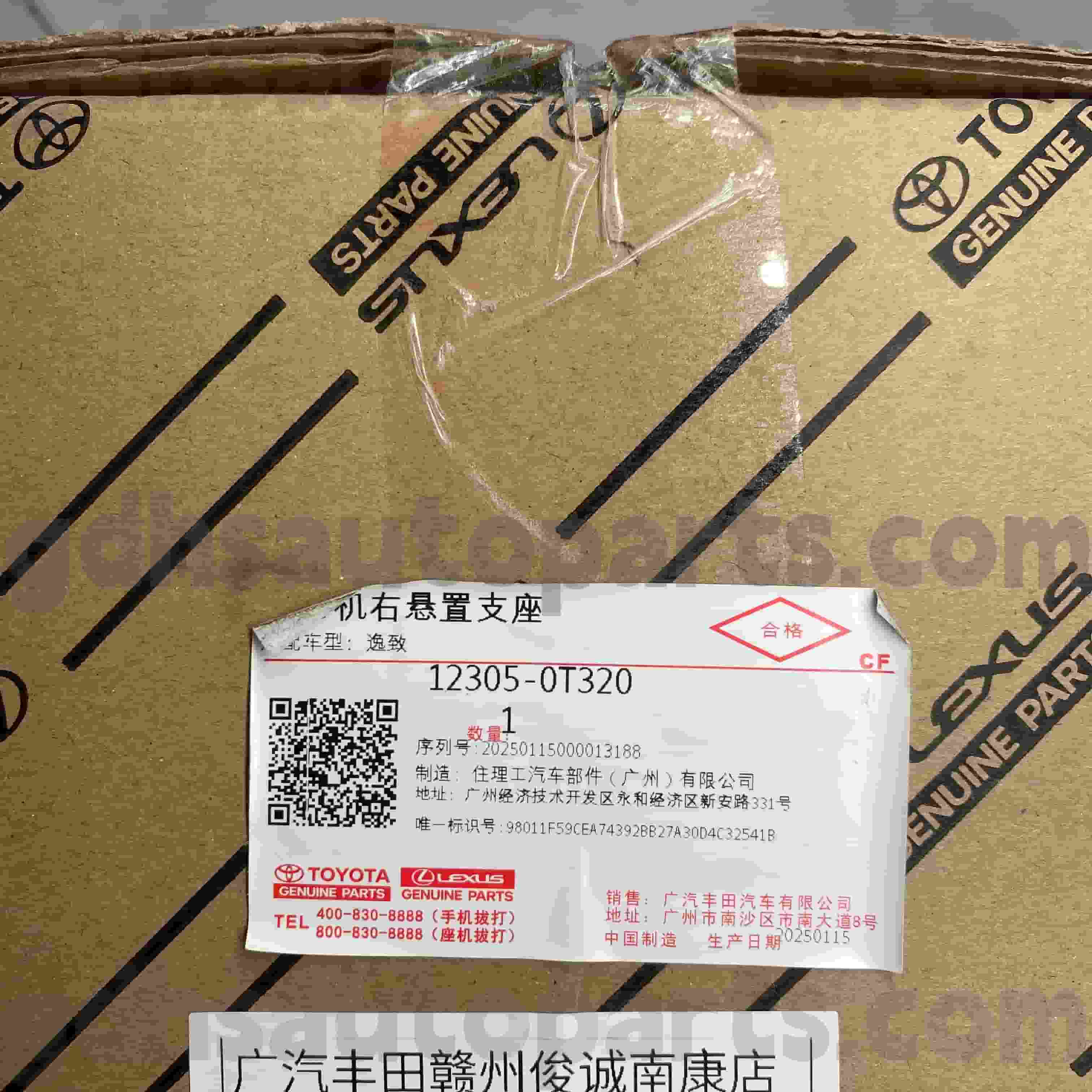 12305-0T320 टोयोटा वास्तविक पार्ट्स TOYOTA को लागि दायाँ इन्जिन माउन्ट