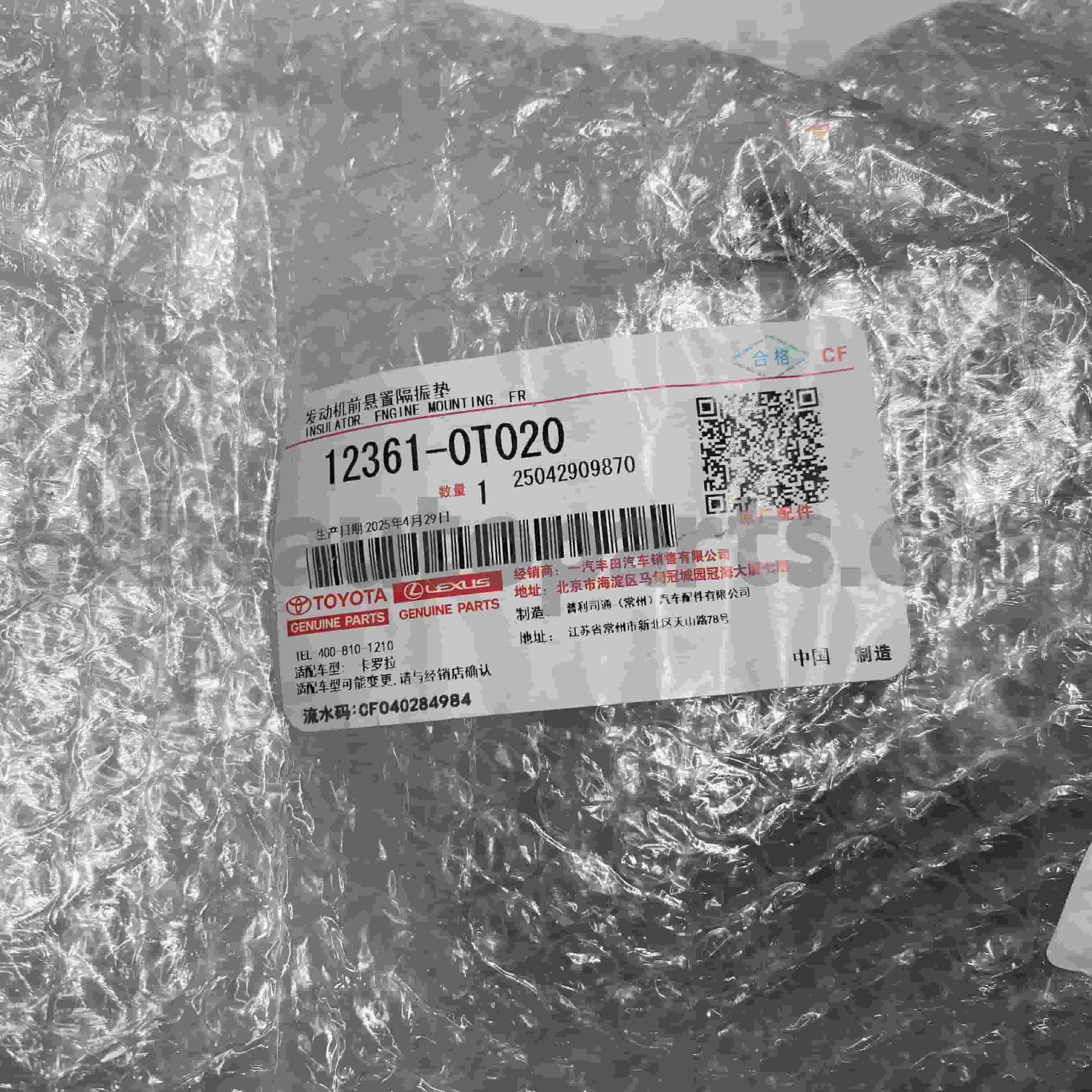 12361-0T020 टोयोटा जेनुइन पार्ट्स फ्रन्ट इन्जिन माउन्ट कोरोला चेसिस नम्बर ZRE152 1/2ZRFE को लागी