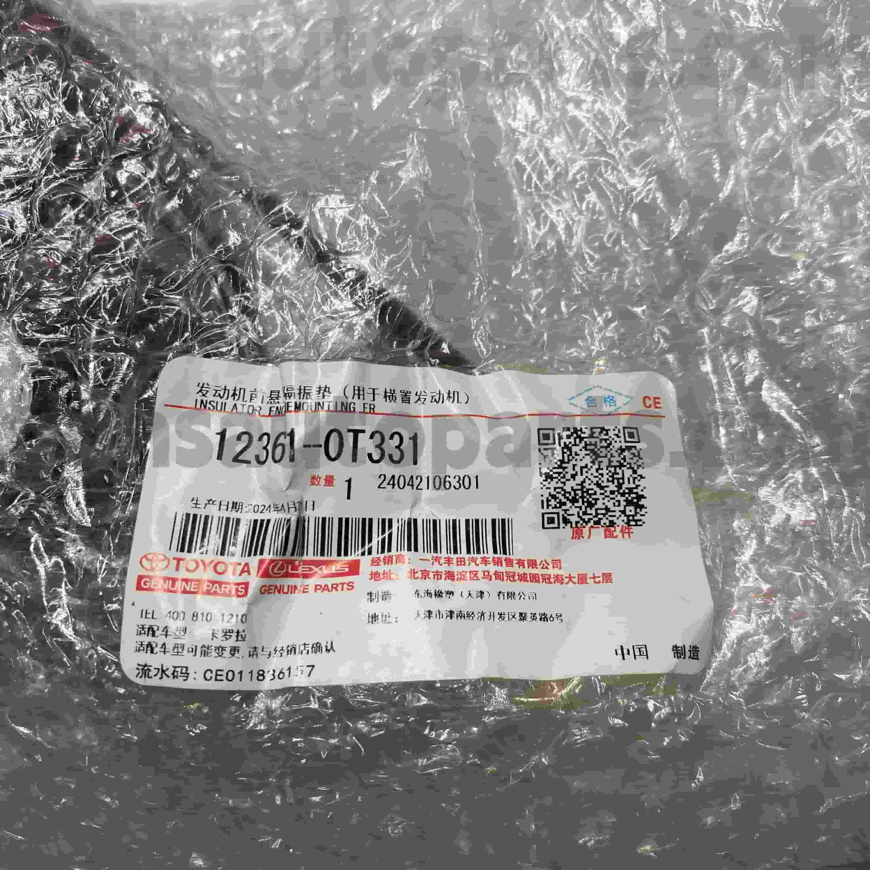 12361-0T331 टोयोटा वास्तविक पार्ट्स इन्जिन माउन्ट कोरोला चेसिस नम्बर 1ZRFE ZRE181 CVT को लागी