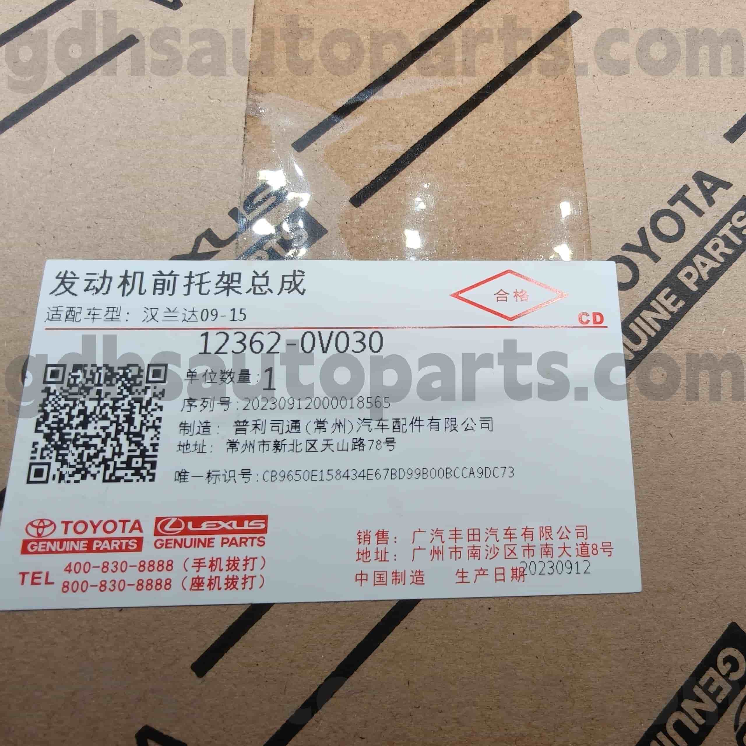 12362-0V030 टोयोटा वास्तविक पार्ट्स इन्जिन माउन्ट हाइल्याण्डर चेसिस नम्बर ASU40 को लागी