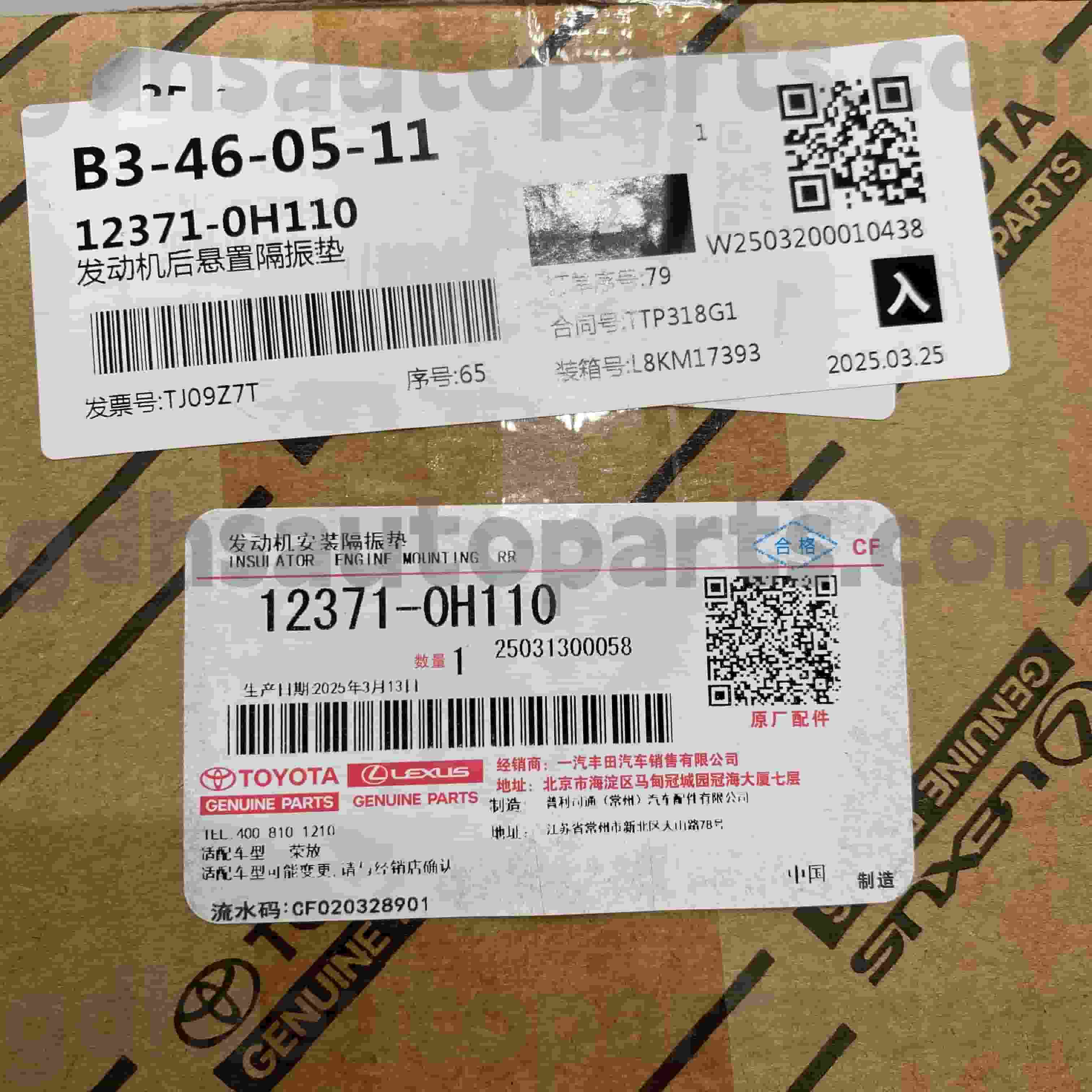 12371-0H110 टोयोटा वास्तविक पार्ट्स शिफ्ट लिंकेज RAV4 चेसिस NO.ACA37 ATM को लागि